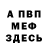 Альфа ПВП VHQ Valentine Red