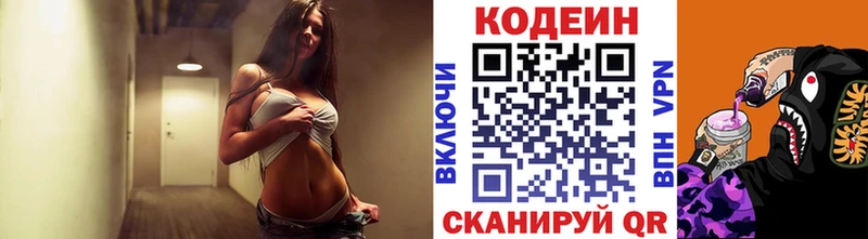 Кодеин напиток Lean (лин) Салехард