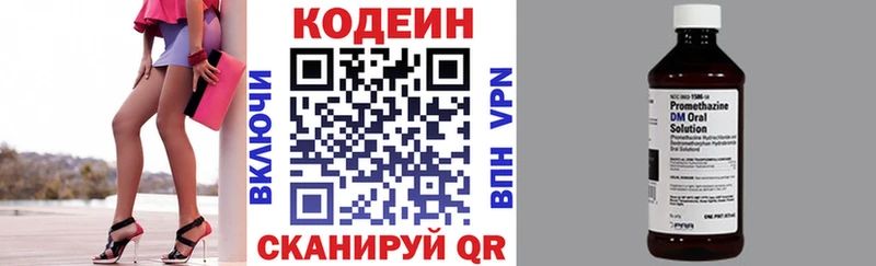 Кодеин напиток Lean (лин)  Купить закладки  Салехард 