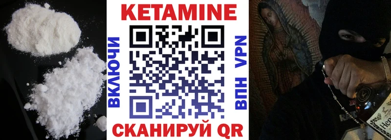 Кетамин VHQ  Купить где  Салехард 