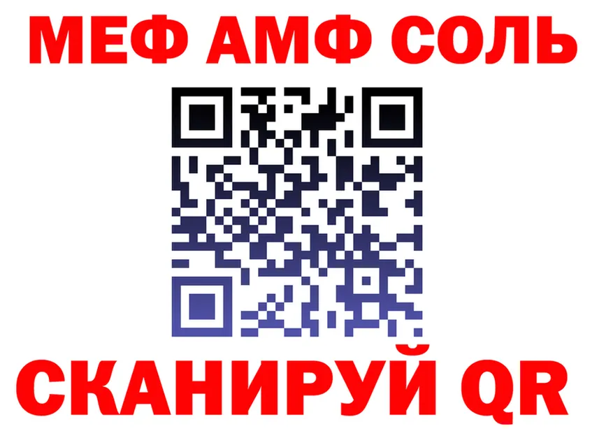 МЕТАДОН белоснежный как зайти shop blacksprut Салехард