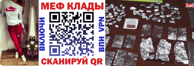 Меф мяу мяу  Купить где  Салехард 