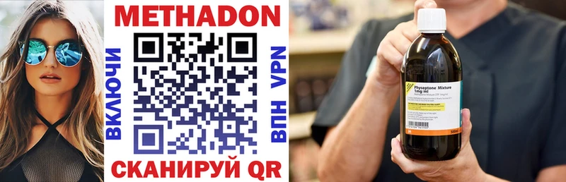 Купить где  Салехард  Метадон VHQ 